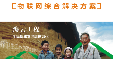 健康一體機.png 健康一體機.png